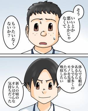 「休みたい？」会社で初の有給休暇を申請！すると正論男が信じられない発言を ＜正論が凄すぎる夫＞
