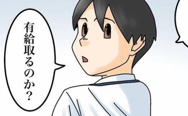 「休みたい？」会社で初の有給休暇を申請！すると正論男が信じられない発言を ＜正論が凄すぎる夫＞