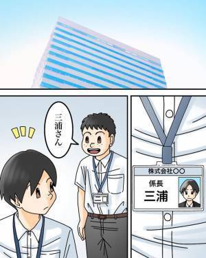 「休みたい？」会社で初の有給休暇を申請！すると正論男が信じられない発言を ＜正論が凄すぎる夫＞