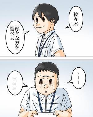 「休みたい？」会社で初の有給休暇を申請！すると正論男が信じられない発言を ＜正論が凄すぎる夫＞