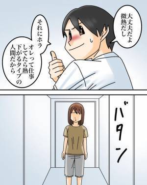 「休みたい？」会社で初の有給休暇を申請！すると正論男が信じられない発言を ＜正論が凄すぎる夫＞