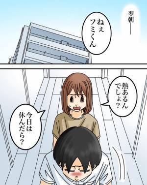 「休みたい？」会社で初の有給休暇を申請！すると正論男が信じられない発言を ＜正論が凄すぎる夫＞