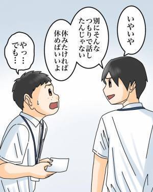 「休みたい？」会社で初の有給休暇を申請！すると正論男が信じられない発言を ＜正論が凄すぎる夫＞