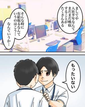 「休みたい？」会社で初の有給休暇を申請！すると正論男が信じられない発言を ＜正論が凄すぎる夫＞