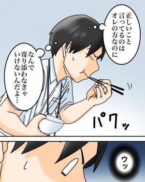 「正しいのは俺なのに」正論夫がついに上司に注意をされ…するとまさかの行動に ＜正論が凄すぎる夫＞