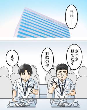 「正しいのは俺なのに」正論夫がついに上司に注意をされ…するとまさかの行動に ＜正論が凄すぎる夫＞