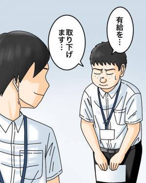 「正しいのは俺なのに」正論夫がついに上司に注意をされ…するとまさかの行動に ＜正論が凄すぎる夫＞