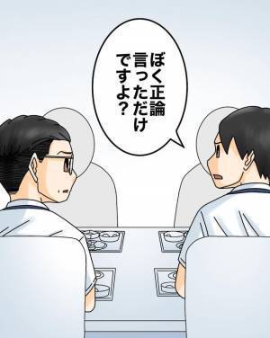 「正しいのは俺なのに」正論夫がついに上司に注意をされ…するとまさかの行動に ＜正論が凄すぎる夫＞