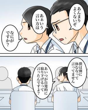 「正しいのは俺なのに」正論夫がついに上司に注意をされ…するとまさかの行動に ＜正論が凄すぎる夫＞