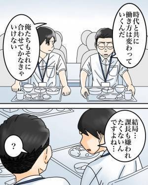 「正しいのは俺なのに」正論夫がついに上司に注意をされ…するとまさかの行動に ＜正論が凄すぎる夫＞