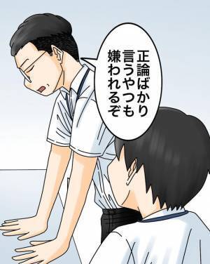 「正しいのは俺なのに」正論夫がついに上司に注意をされ…するとまさかの行動に ＜正論が凄すぎる夫＞