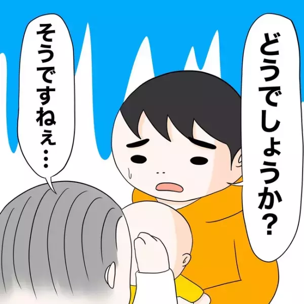 「あ〜なるほど〜」どうか無事であってくれ。医師の診察で緊張が走り＜1歳児がソファから落ちた＞