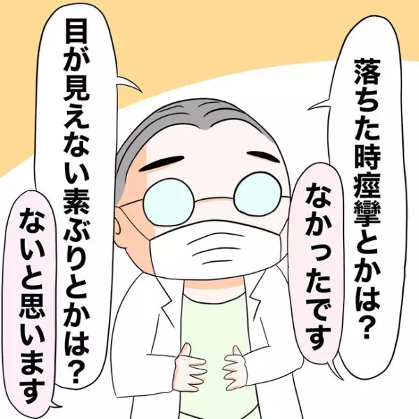 「あ〜なるほど〜」どうか無事であってくれ。医師の診察で緊張が走り＜1歳児がソファから落ちた＞
