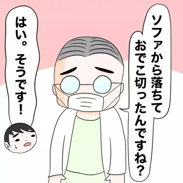 「あ〜なるほど〜」どうか無事であってくれ。医師の診察で緊張が走り＜1歳児がソファから落ちた＞