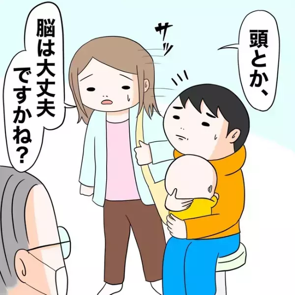 「あ〜なるほど〜」どうか無事であってくれ。医師の診察で緊張が走り＜1歳児がソファから落ちた＞