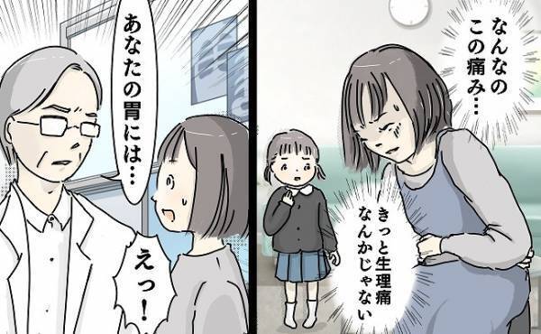 先生やママ友と話すのが苦痛。ついに強烈な腹痛がするほどに…耐えきれず病院を受診すると…？