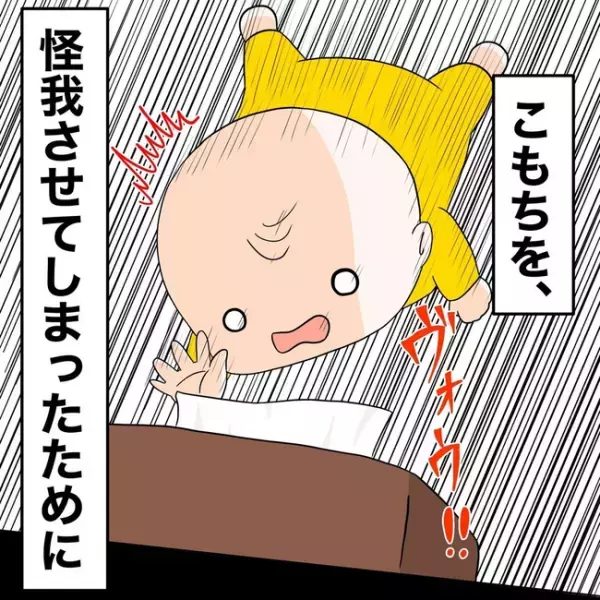 「まさかそんなっ！？」医師の言葉に落胆する。そんな状況に息子は？＜1歳児がソファから落ちた＞