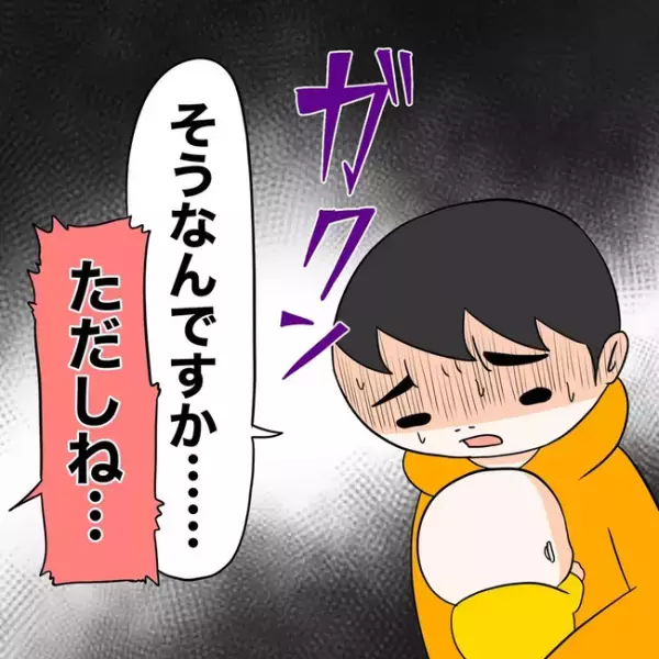 「まさかそんなっ！？」医師の言葉に落胆する。そんな状況に息子は？＜1歳児がソファから落ちた＞