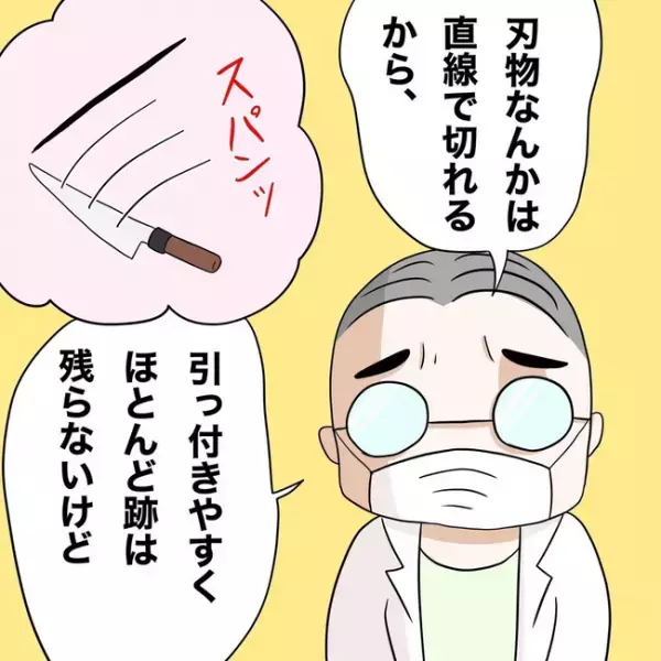「まさかそんなっ！？」医師の言葉に落胆する。そんな状況に息子は？＜1歳児がソファから落ちた＞