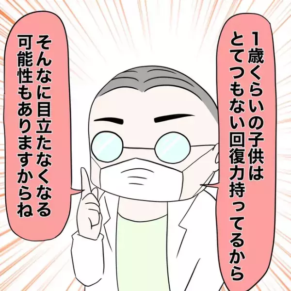 「まさかそんなっ！？」医師の言葉に落胆する。そんな状況に息子は？＜1歳児がソファから落ちた＞