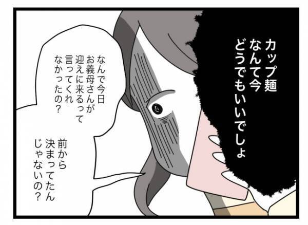 「どれだけ心配したか分かる！？」電話越しで妻激怒！夫からは衝撃発言が飛び出して… ＜拐われた娘＞