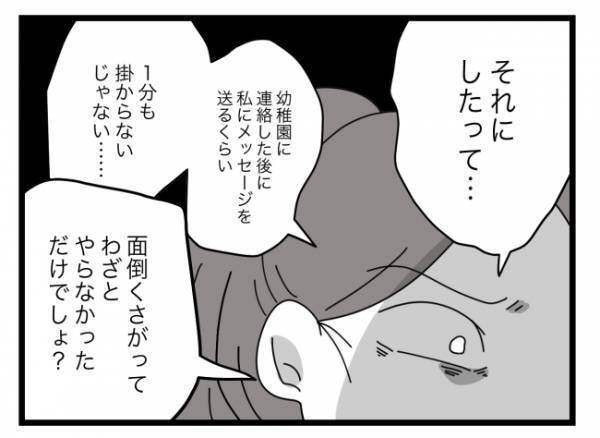 「どれだけ心配したか分かる！？」電話越しで妻激怒！夫からは衝撃発言が飛び出して… ＜拐われた娘＞