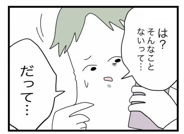 「どれだけ心配したか分かる！？」電話越しで妻激怒！夫からは衝撃発言が飛び出して… ＜拐われた娘＞