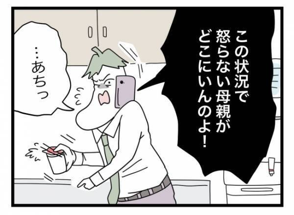 「どれだけ心配したか分かる！？」電話越しで妻激怒！夫からは衝撃発言が飛び出して… ＜拐われた娘＞