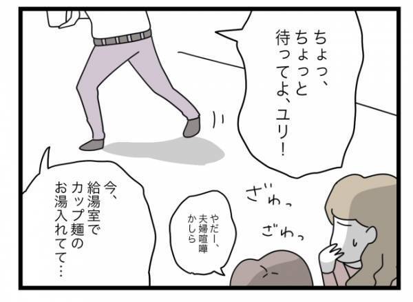 「どれだけ心配したか分かる！？」電話越しで妻激怒！夫からは衝撃発言が飛び出して… ＜拐われた娘＞