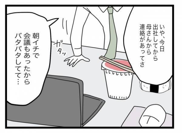 「どれだけ心配したか分かる！？」電話越しで妻激怒！夫からは衝撃発言が飛び出して… ＜拐われた娘＞