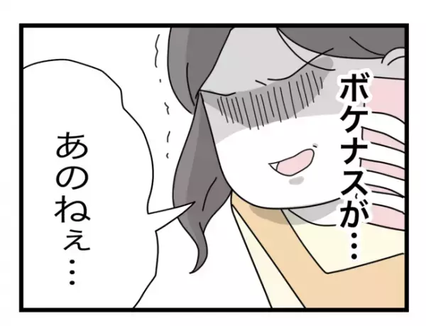 「は？」非常識な義母の肩を持つ夫に怒り心頭！さらに夫から衝撃の言葉が放たれ… ＜拐われた娘＞