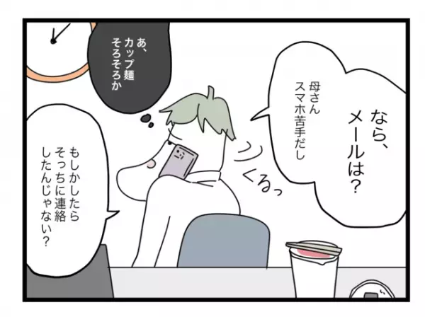 「は？」非常識な義母の肩を持つ夫に怒り心頭！さらに夫から衝撃の言葉が放たれ… ＜拐われた娘＞