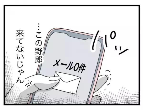 「は？」非常識な義母の肩を持つ夫に怒り心頭！さらに夫から衝撃の言葉が放たれ… ＜拐われた娘＞