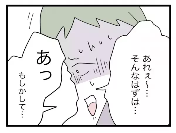 「は？」非常識な義母の肩を持つ夫に怒り心頭！さらに夫から衝撃の言葉が放たれ… ＜拐われた娘＞