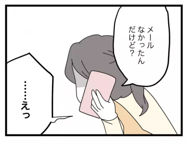 「は？」非常識な義母の肩を持つ夫に怒り心頭！さらに夫から衝撃の言葉が放たれ… ＜拐われた娘＞