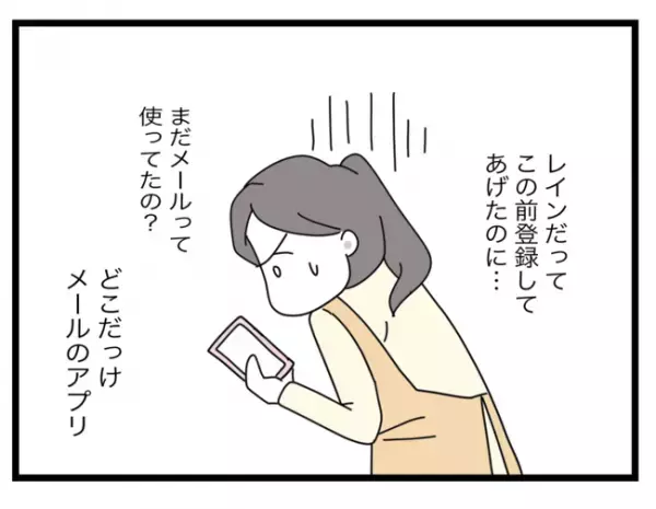 「は？」非常識な義母の肩を持つ夫に怒り心頭！さらに夫から衝撃の言葉が放たれ… ＜拐われた娘＞
