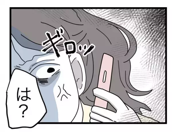 「は？」非常識な義母の肩を持つ夫に怒り心頭！さらに夫から衝撃の言葉が放たれ… ＜拐われた娘＞