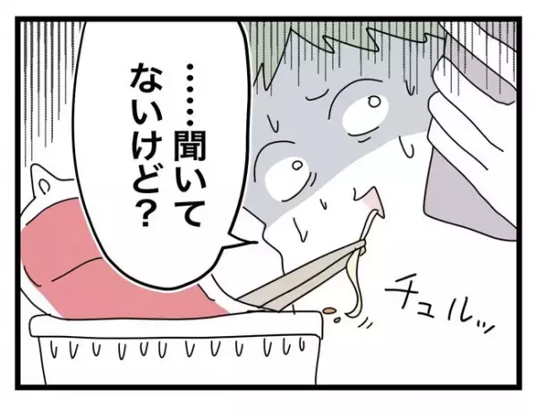 言い訳ばかりの夫「お前が心配性なだけ」親の自覚ゼロの夫にブチギレて…！＜拐われた娘＞