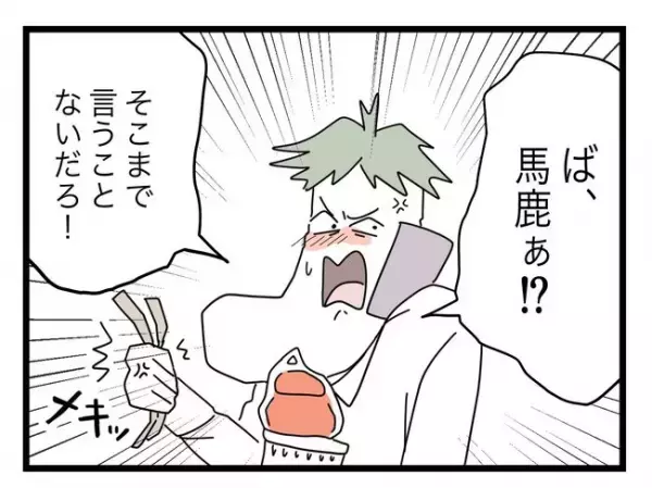 言い訳ばかりの夫「お前が心配性なだけ」親の自覚ゼロの夫にブチギレて…！＜拐われた娘＞