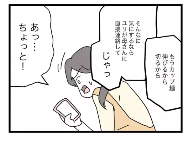 言い訳ばかりの夫「お前が心配性なだけ」親の自覚ゼロの夫にブチギレて…！＜拐われた娘＞