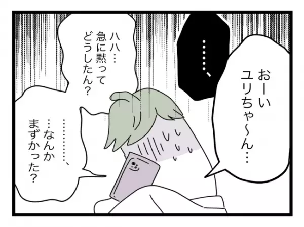 言い訳ばかりの夫「お前が心配性なだけ」親の自覚ゼロの夫にブチギレて…！＜拐われた娘＞