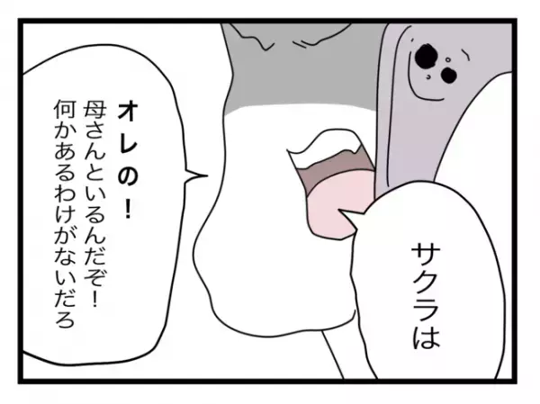 言い訳ばかりの夫「お前が心配性なだけ」親の自覚ゼロの夫にブチギレて…！＜拐われた娘＞