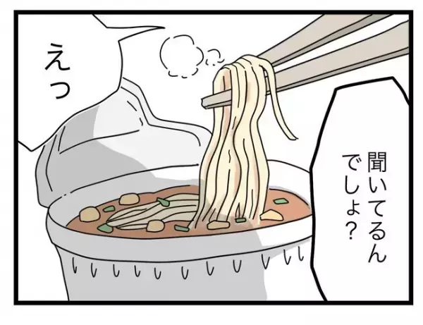 言い訳ばかりの夫「お前が心配性なだけ」親の自覚ゼロの夫にブチギレて…！＜拐われた娘＞
