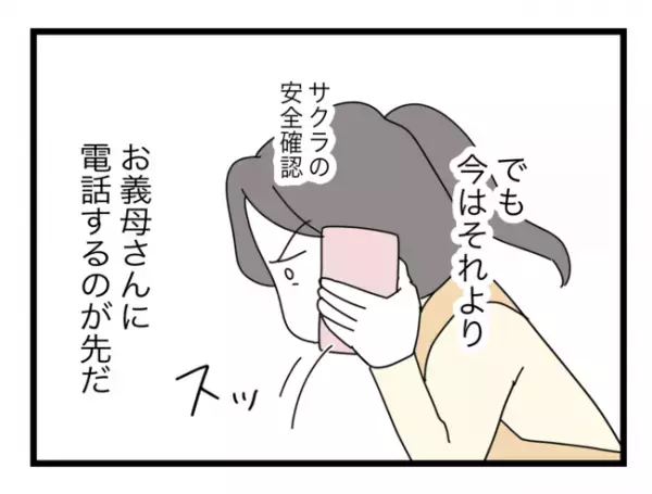 「娘はどこ？目的は何？」こみ上げる怒りと心配な気持ち…娘の行方を知るのは？＜拐われた娘＞