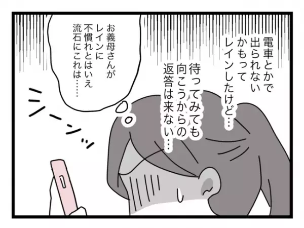 「娘はどこ？目的は何？」こみ上げる怒りと心配な気持ち…娘の行方を知るのは？＜拐われた娘＞