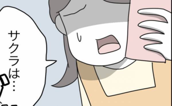 「娘はどこ？目的は何？」こみ上げる怒りと心配な気持ち…娘の行方を知るのは？＜拐われた娘＞