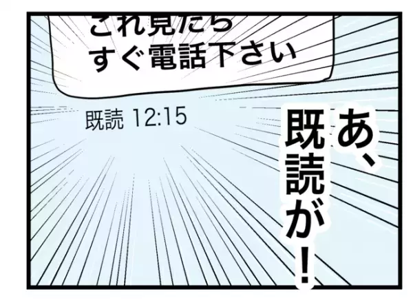 「娘はどこ？目的は何？」こみ上げる怒りと心配な気持ち…娘の行方を知るのは？＜拐われた娘＞