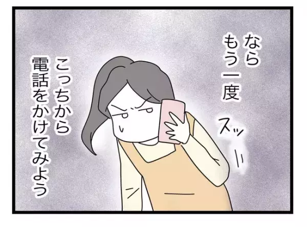 「娘はどこ？目的は何？」こみ上げる怒りと心配な気持ち…娘の行方を知るのは？＜拐われた娘＞