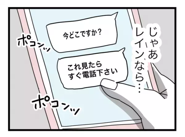 「娘はどこ？目的は何？」こみ上げる怒りと心配な気持ち…娘の行方を知るのは？＜拐われた娘＞