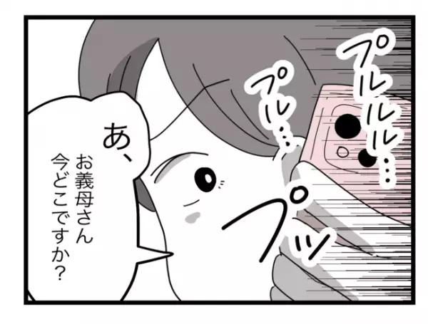 「娘はどこ？目的は何？」こみ上げる怒りと心配な気持ち…娘の行方を知るのは？＜拐われた娘＞